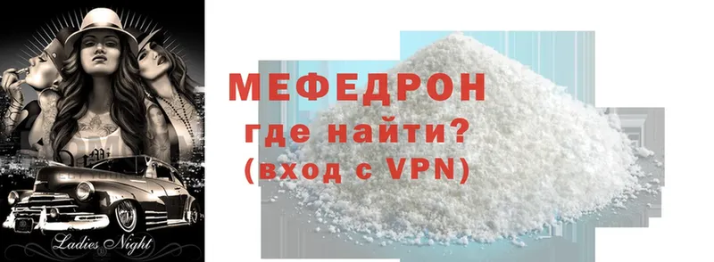 Меф mephedrone  хочу наркоту  Мыски 